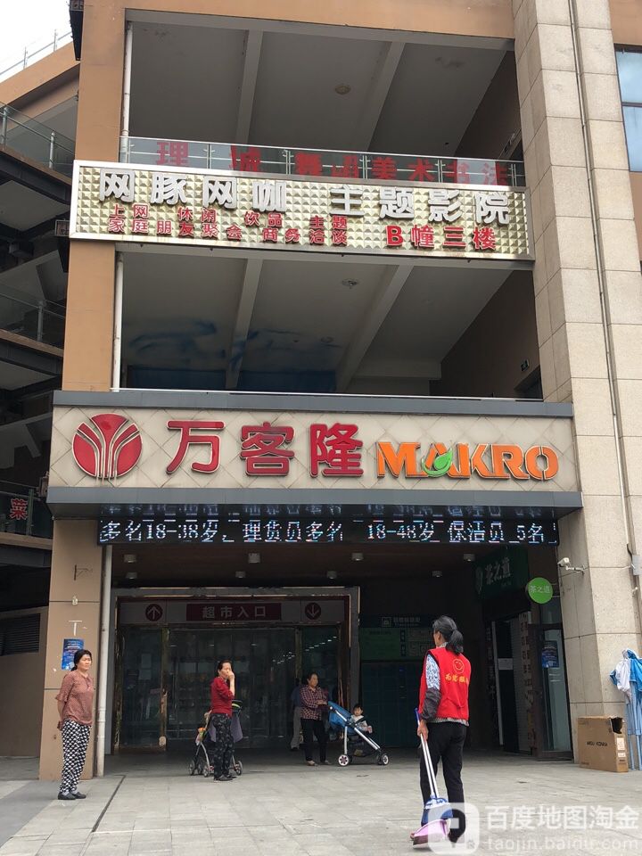 网豚网咖主题影院(北大资源理城店)