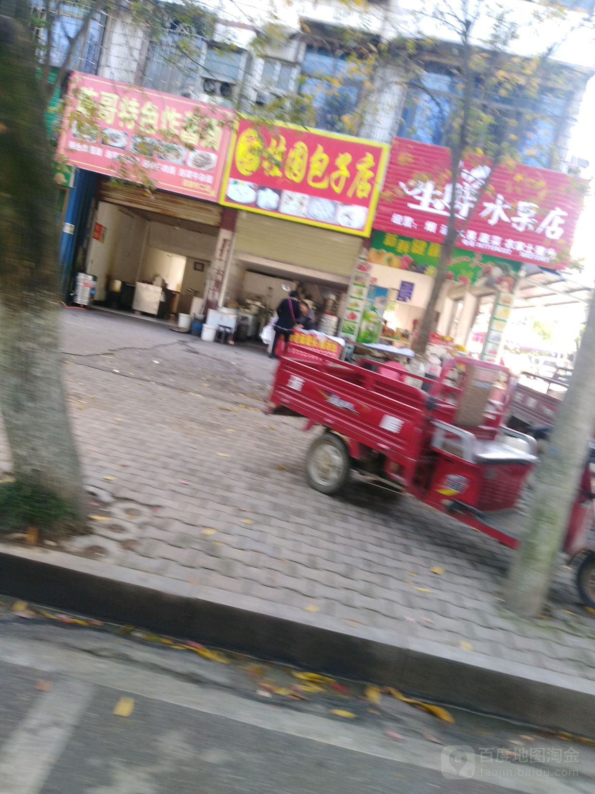 生鲜水果