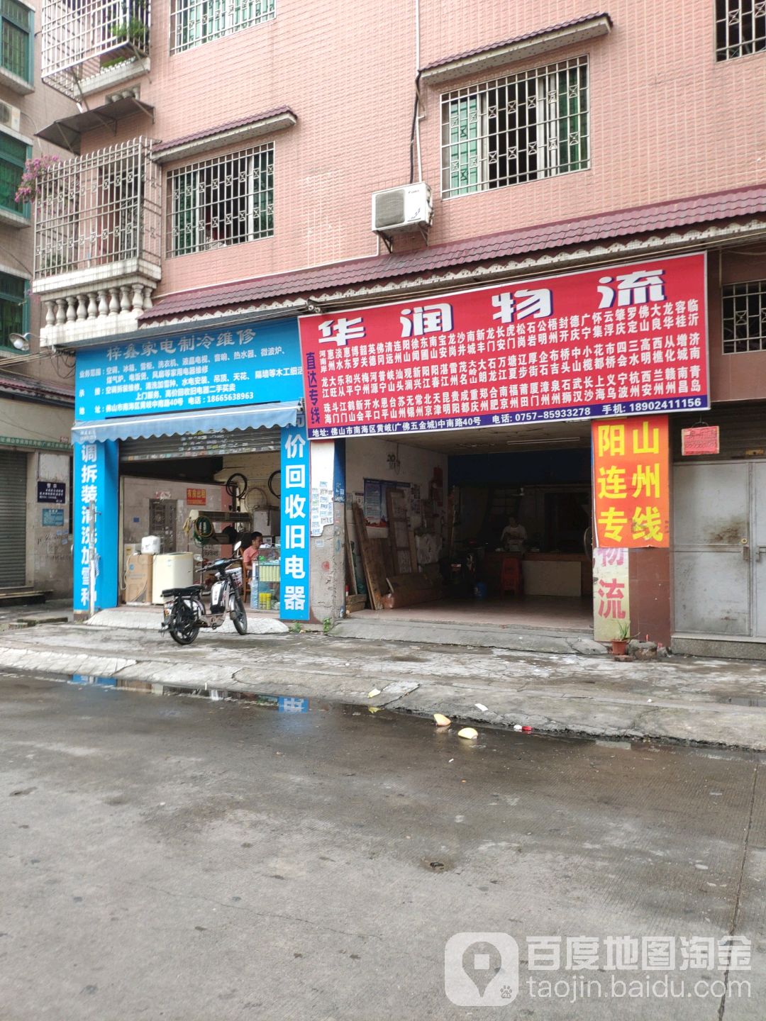 梓鑫家店制冷维修