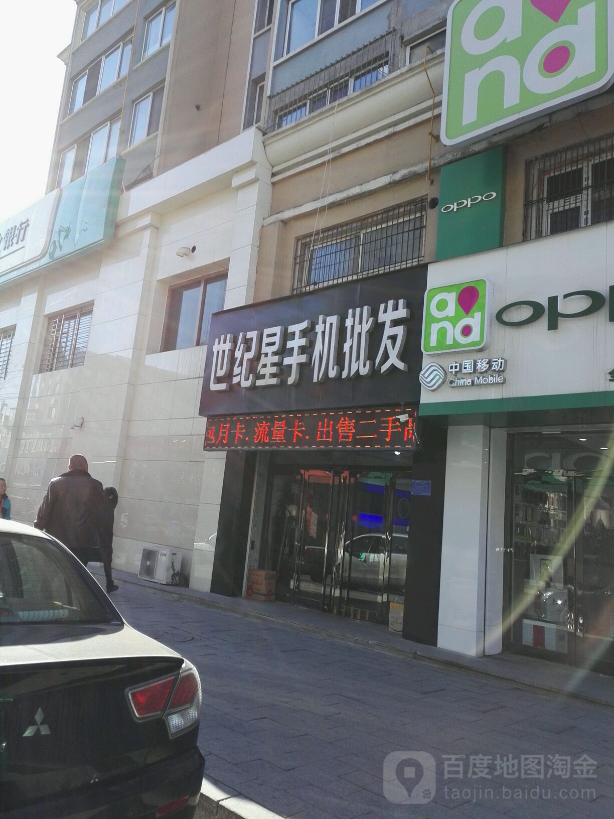 世纪星手机批发