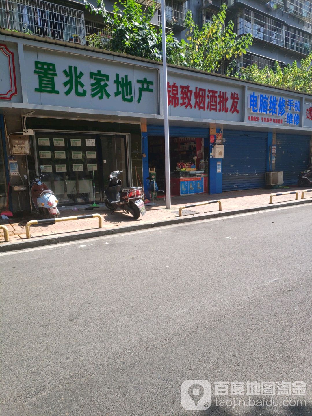 锦致烟酒批发(书院南路店)
