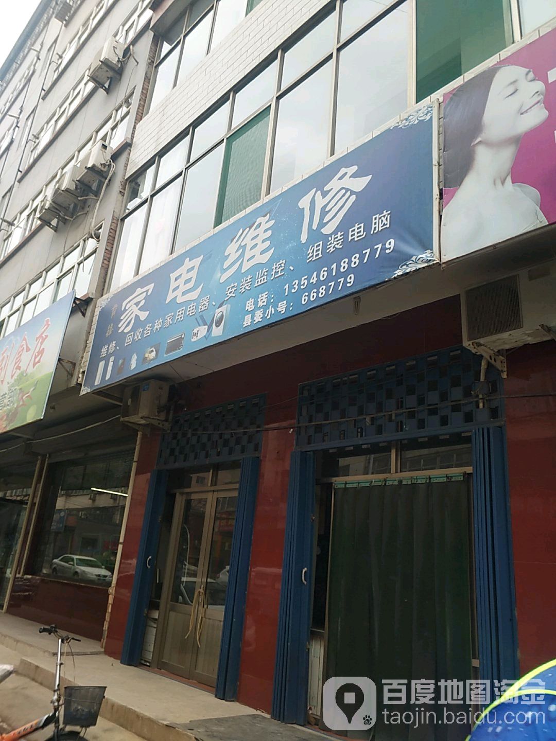 育锋家电维修
