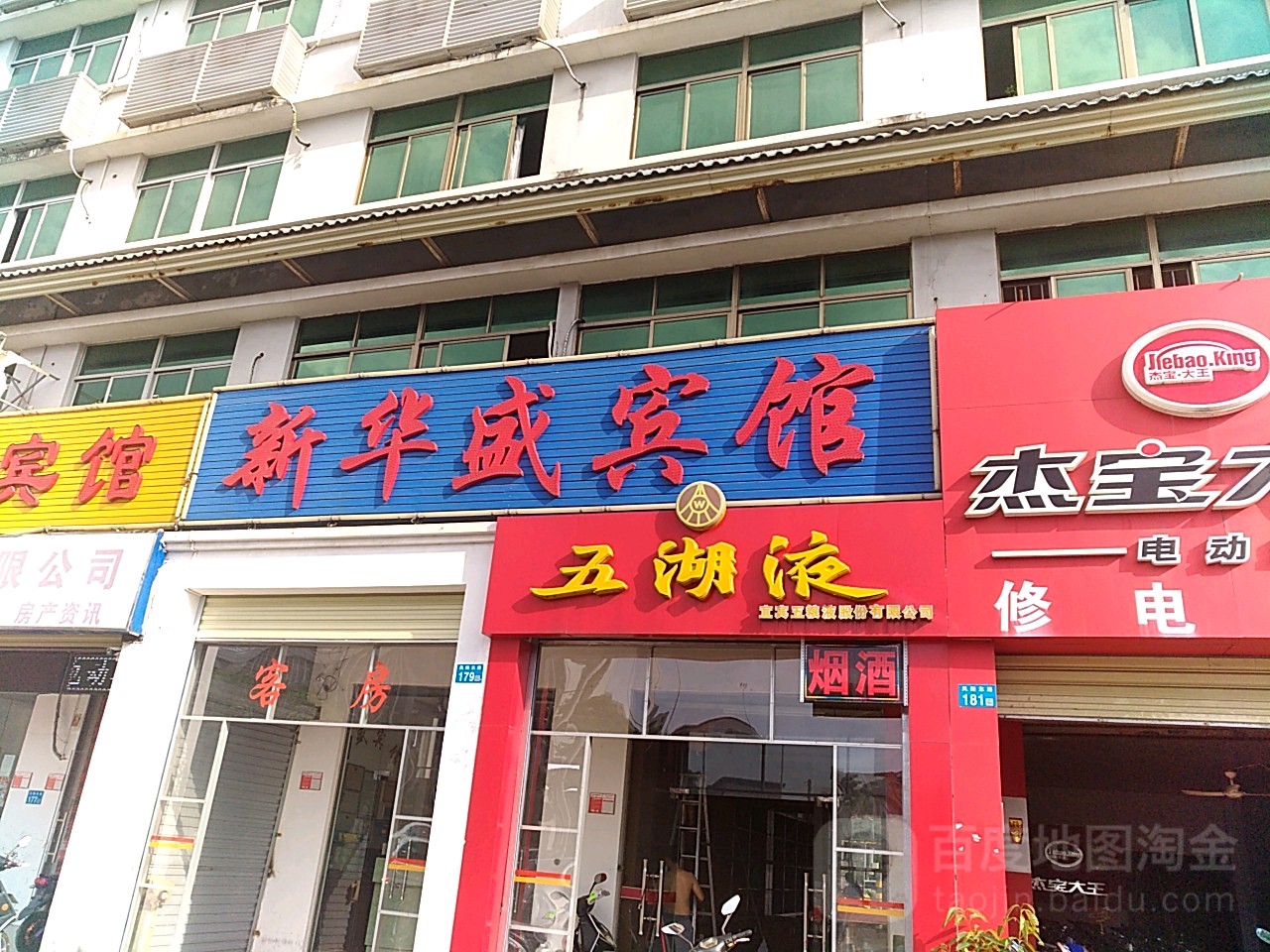 海口华盛宾馆(凤翔东路店)