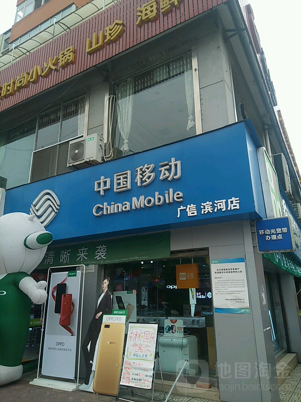 钟楼移动(长新路店)