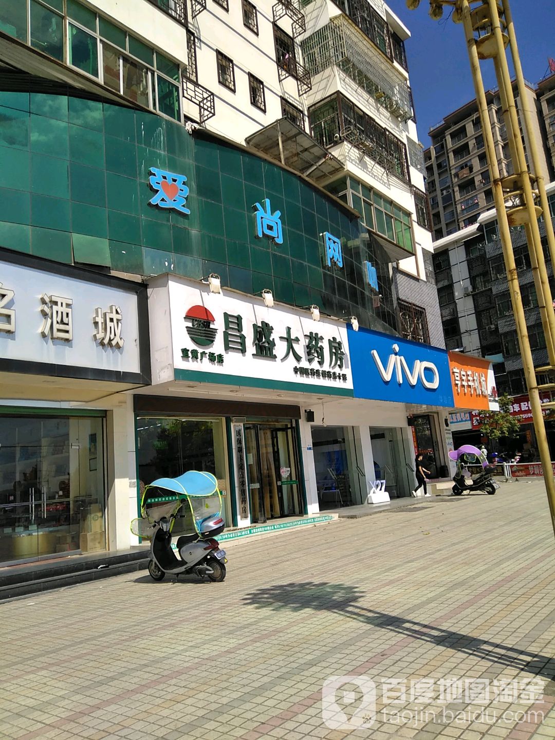 爱伤网咖(学前街店)