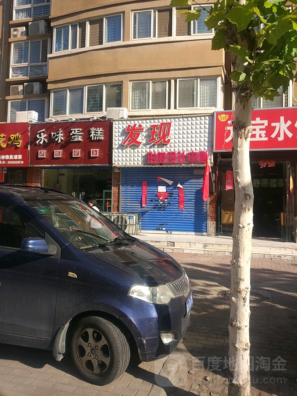 发现发型艺术空间(宏达路店)