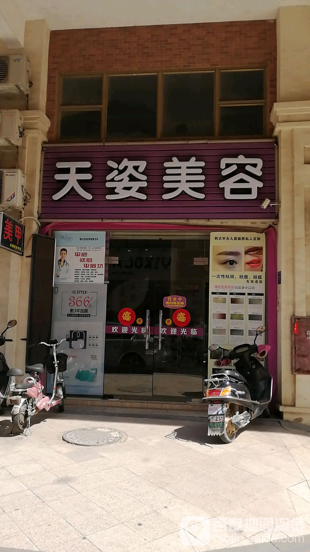 天姿美容(南丰路店)