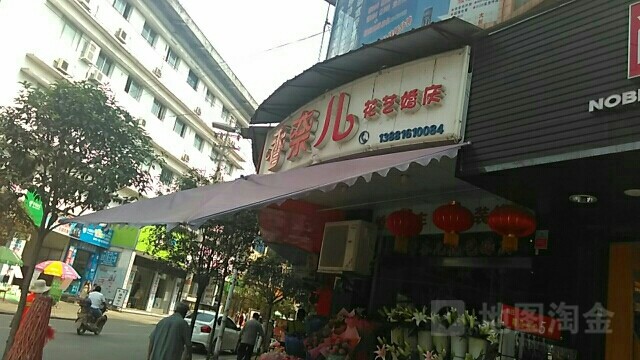 香奈儿婚礼(民益路店)