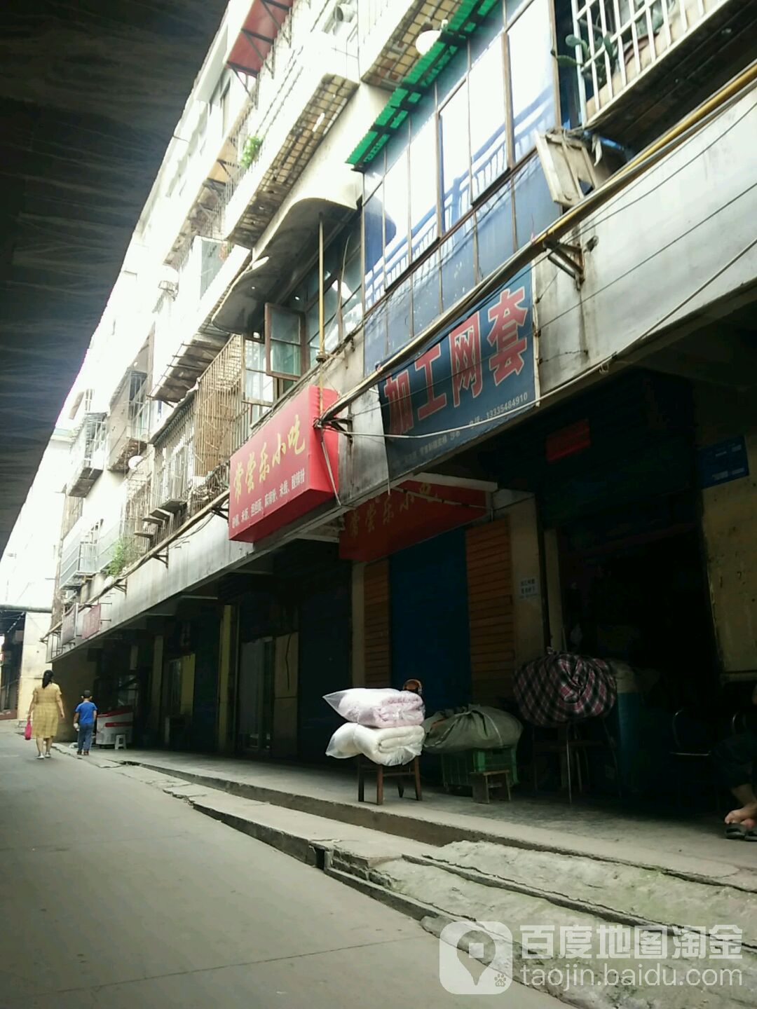 常尝乐小吃(长青路店)
