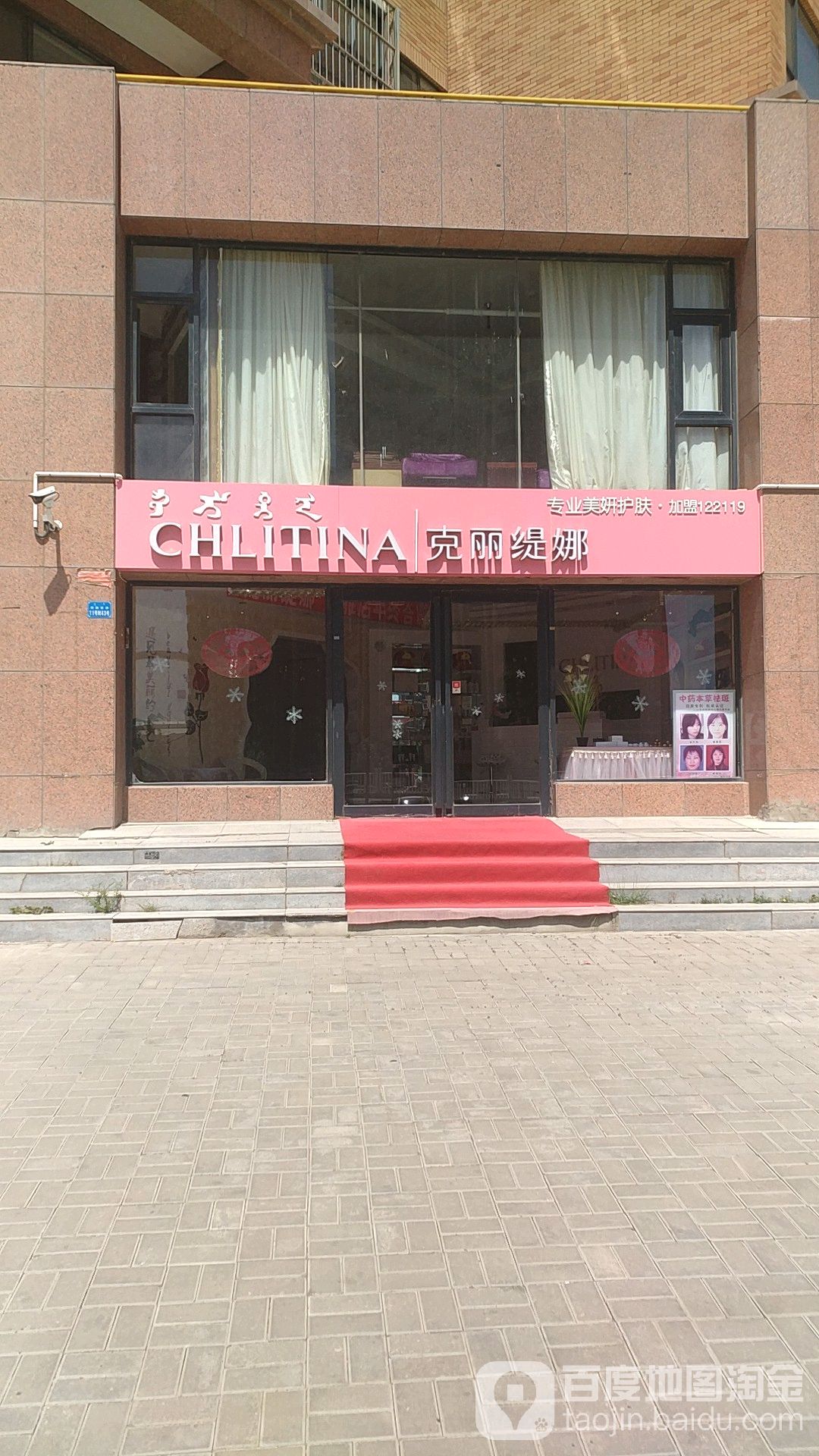 克丽娜