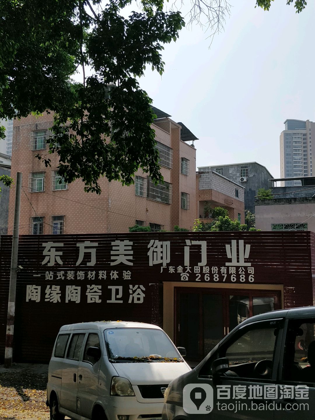 陶缘陶瓷批发仓