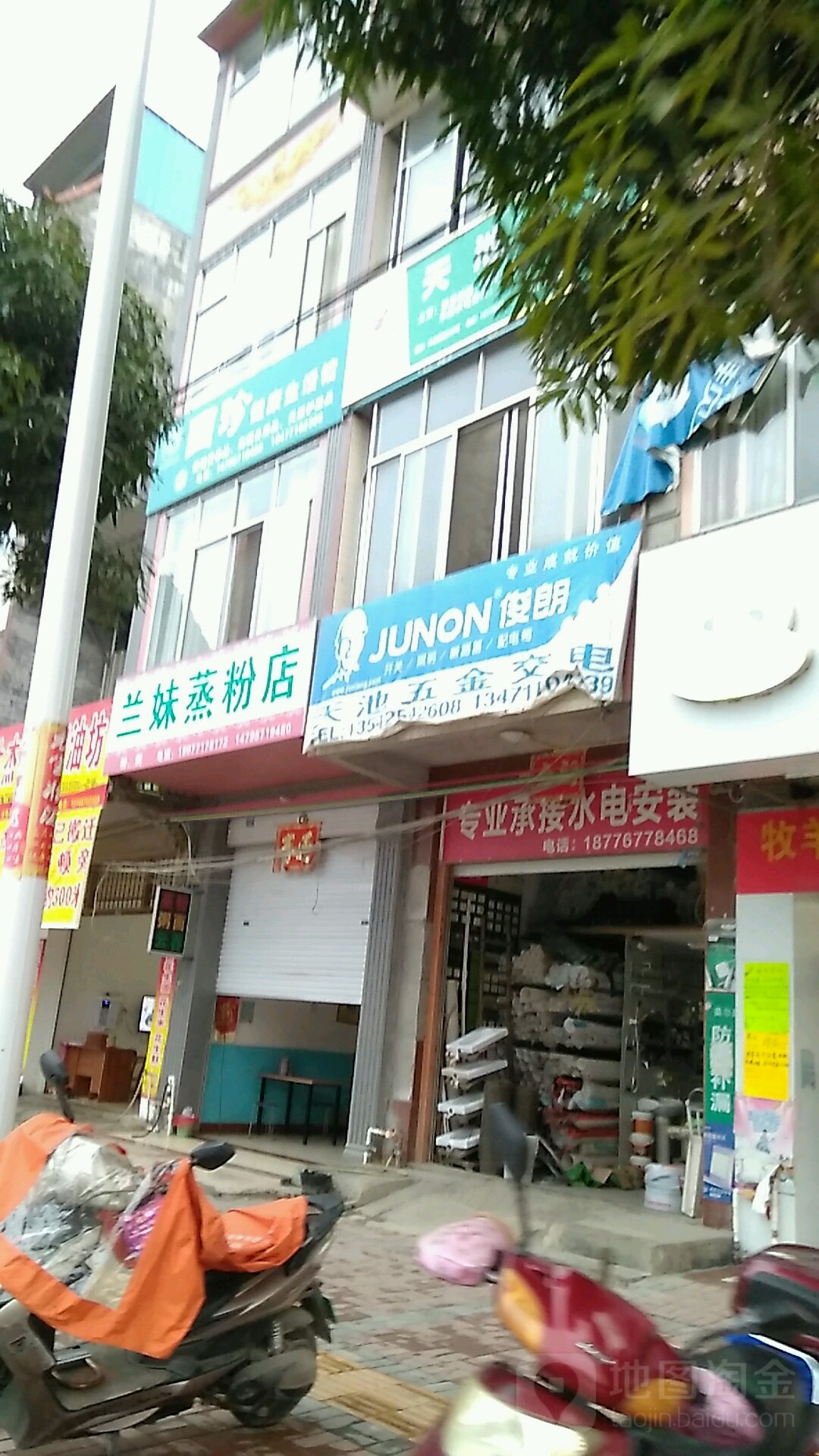 天迟批零店