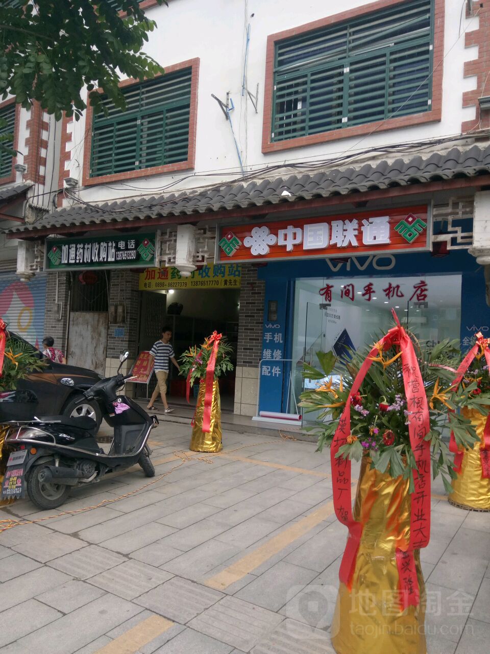 中国联通(国兴大道店)