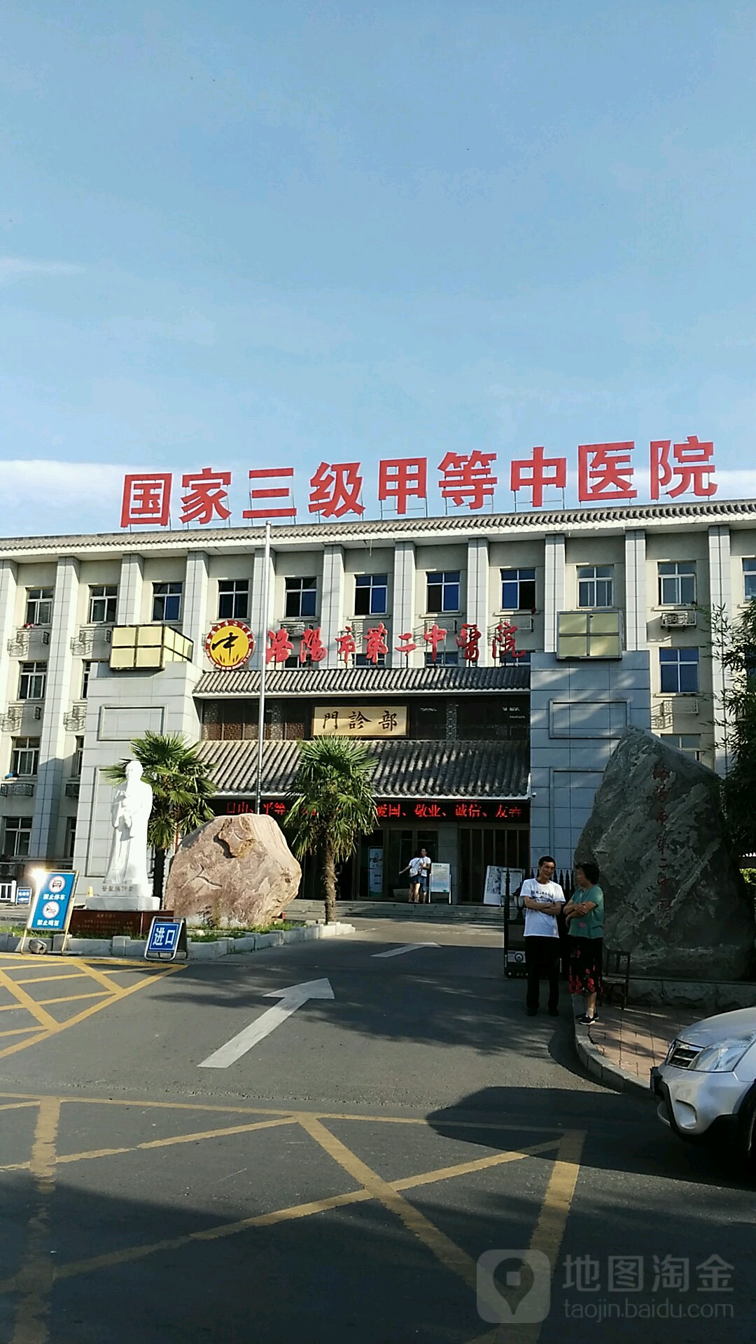 洛阳市中医院(涧西院区)-门诊部