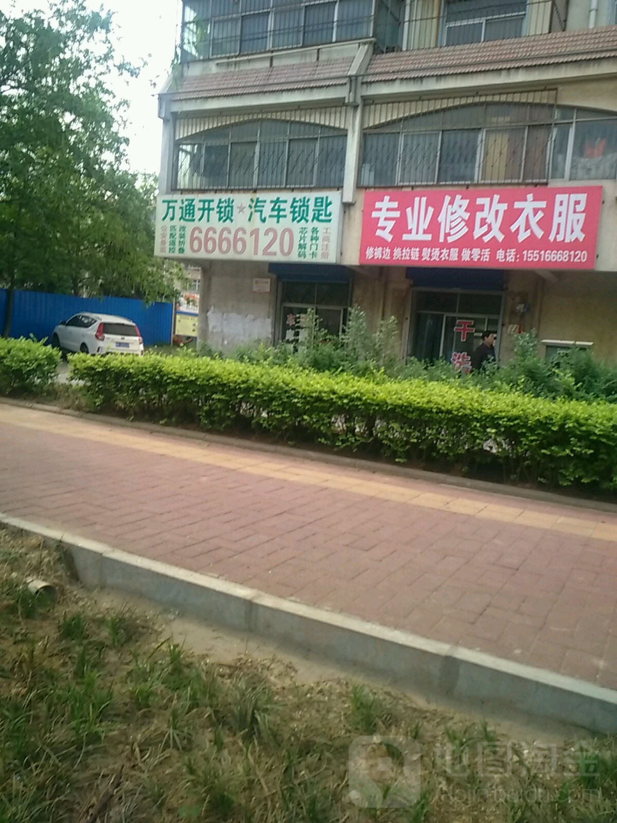 万通开锁汽车锁匙(淇河路店)