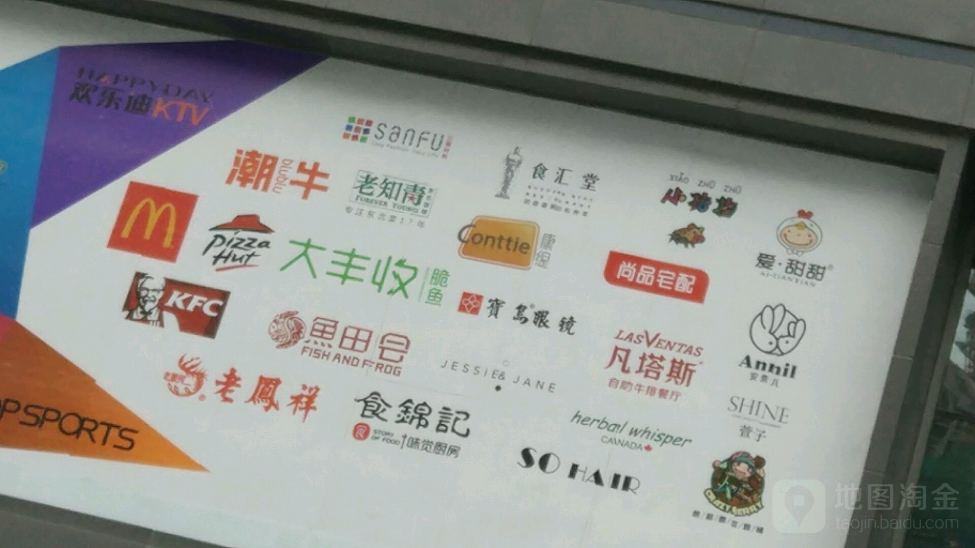 凡斯塔(新天城市广场店)