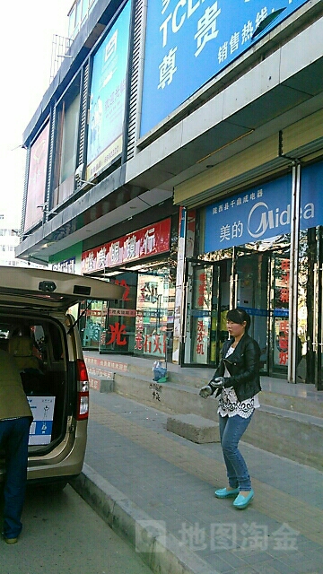 佳美眼镜行(蓝宝石百货店)