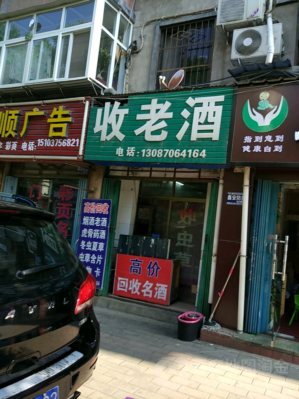 收老九(曙光街店)