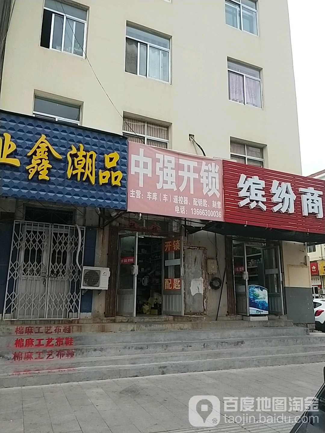 中强开锁