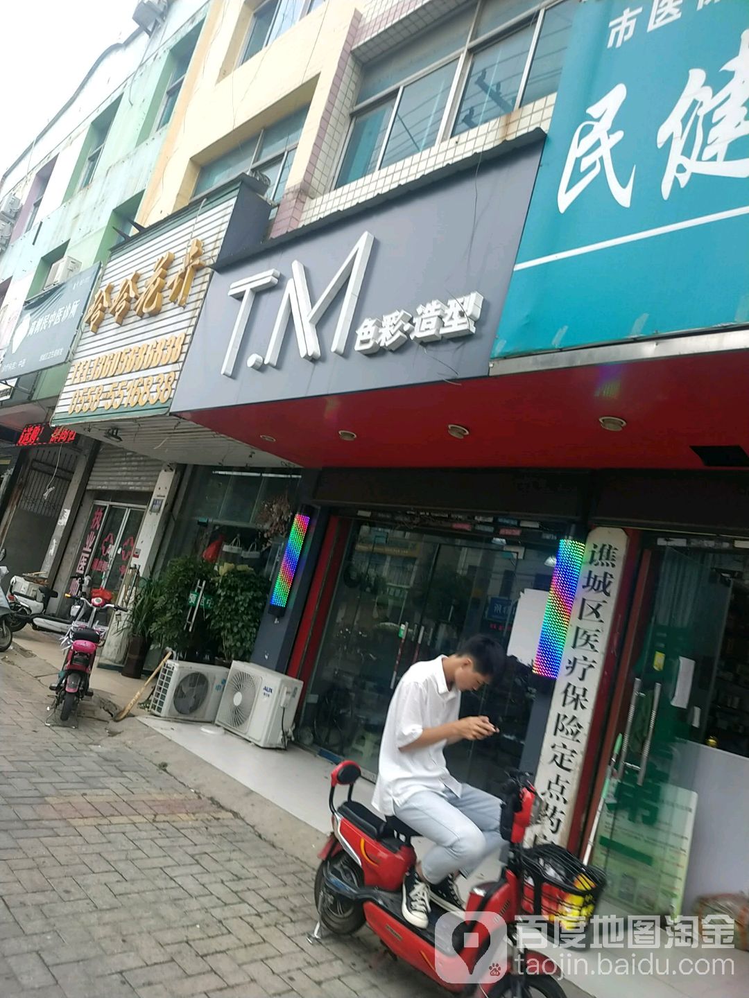 TM色海造型