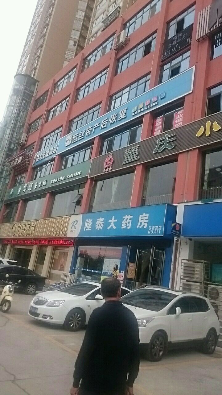 蓝丝带产后恢复中心(孔明路店)