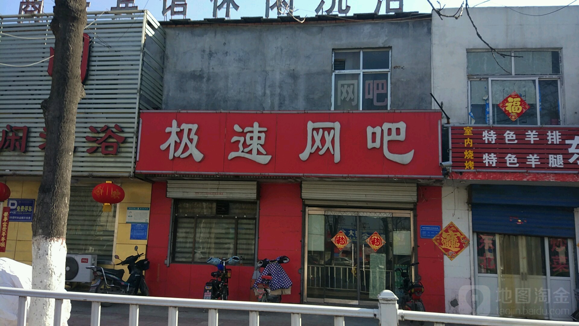 技术网吧(济安桥路店)