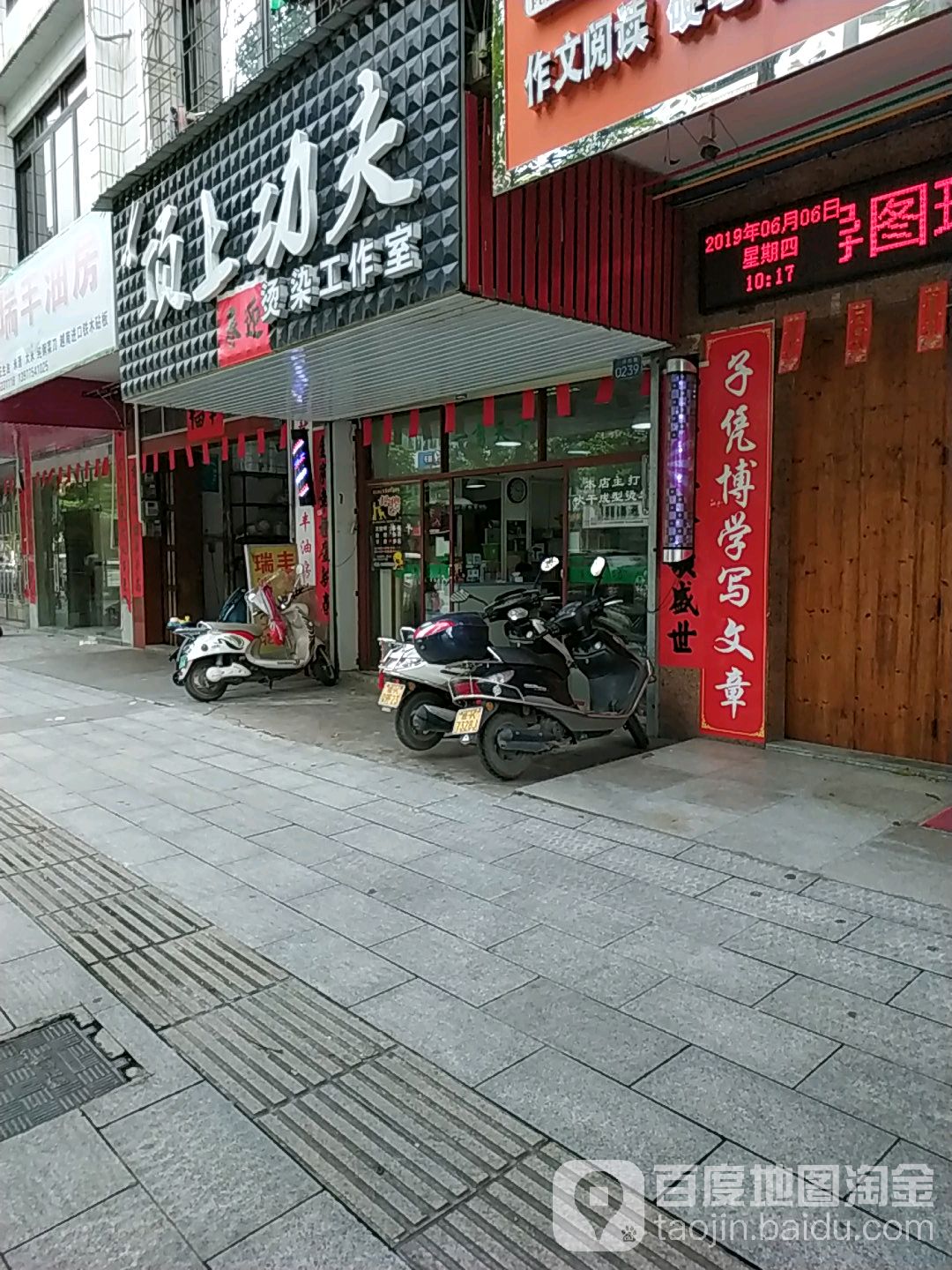 顶上功夫(一环西路店)