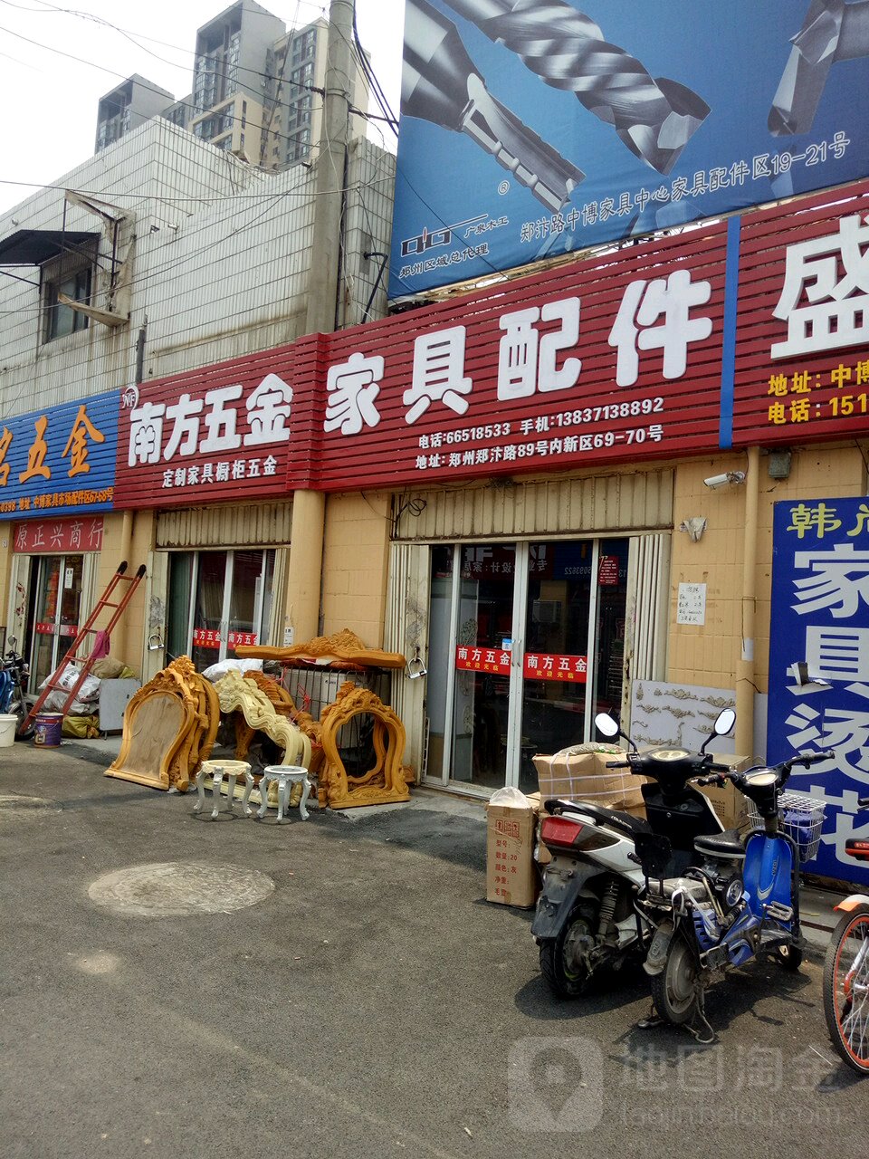 南方五金(中博家居中心店)