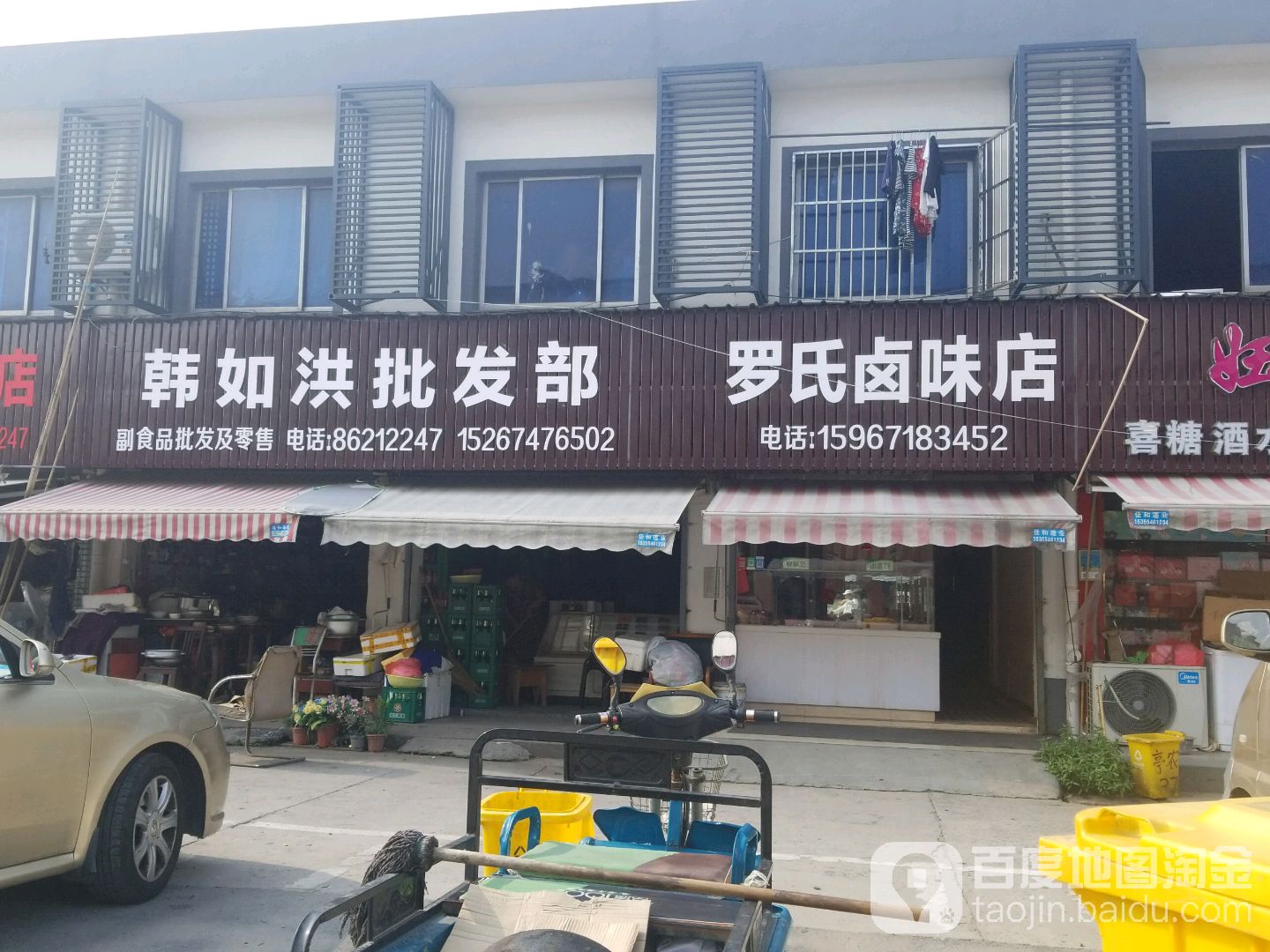 如洪烟酒(银桥路店)