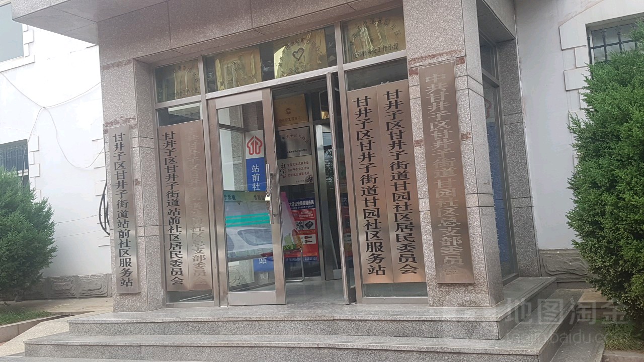 站前社区地名网_辽宁省大连市甘井子区甘井子街道站前社区资料简介