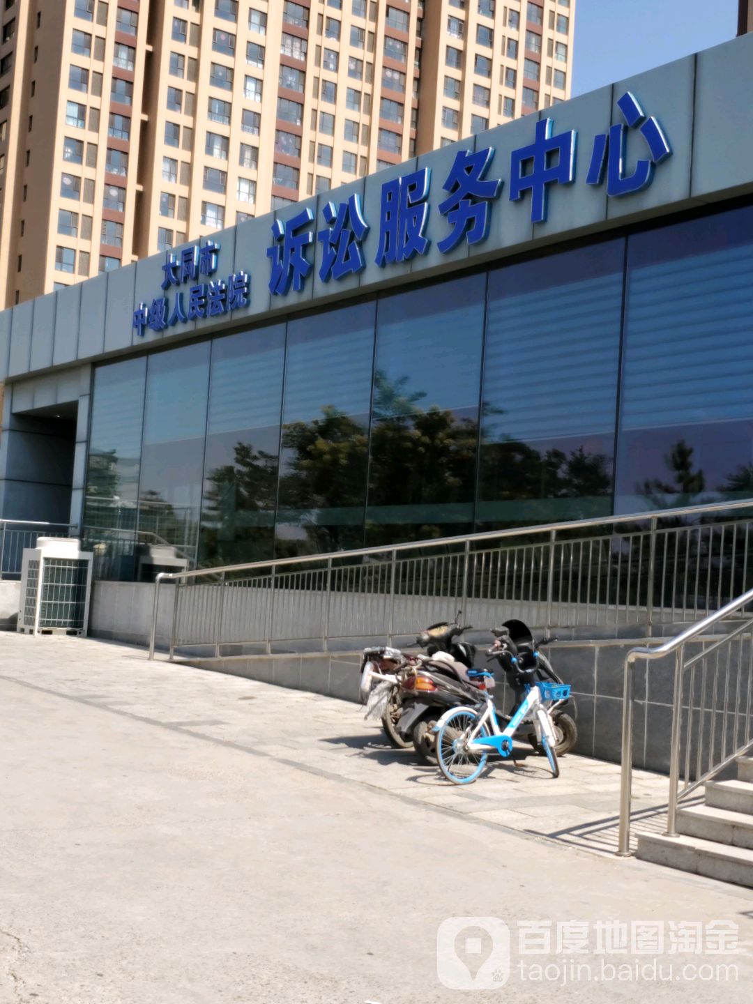 山西省大同市中级人民法院-诉讼服务中心