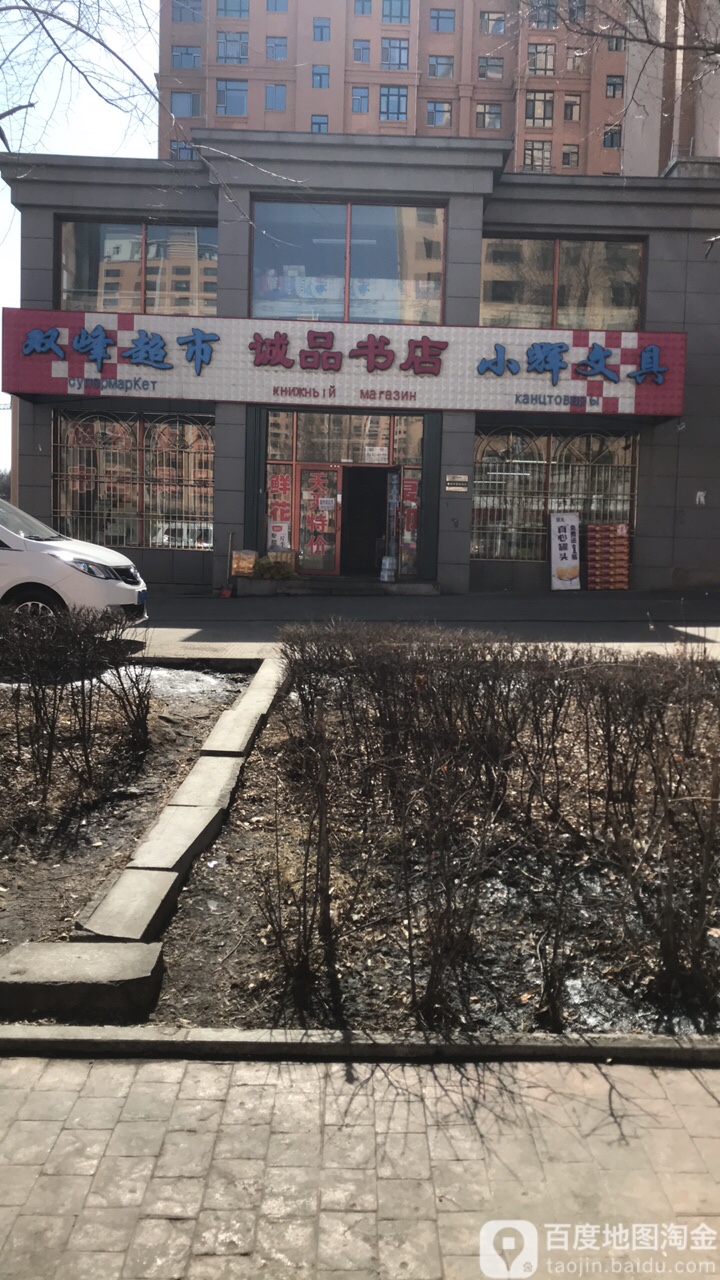 小辉文具