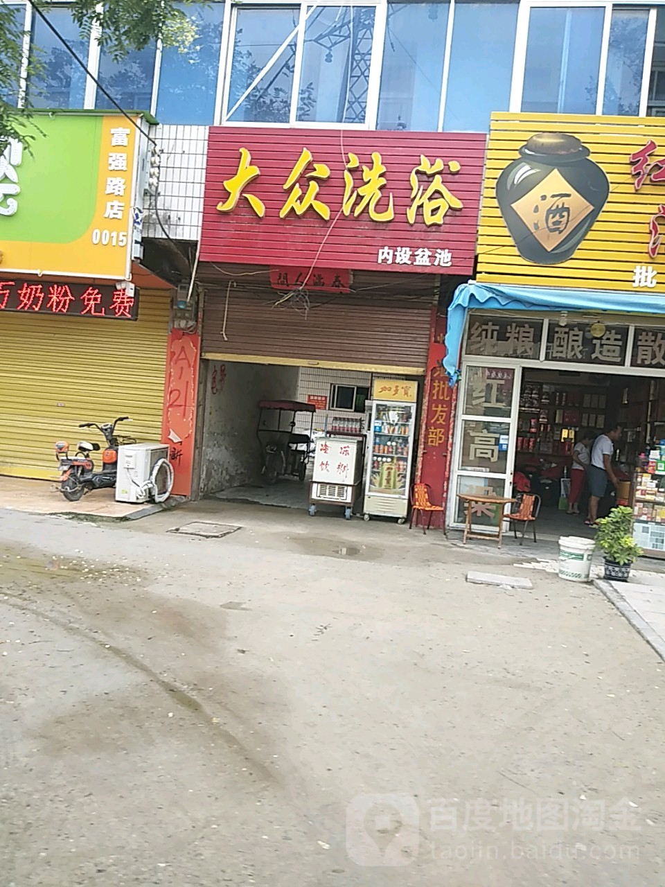 大众洗浴(中原路店)