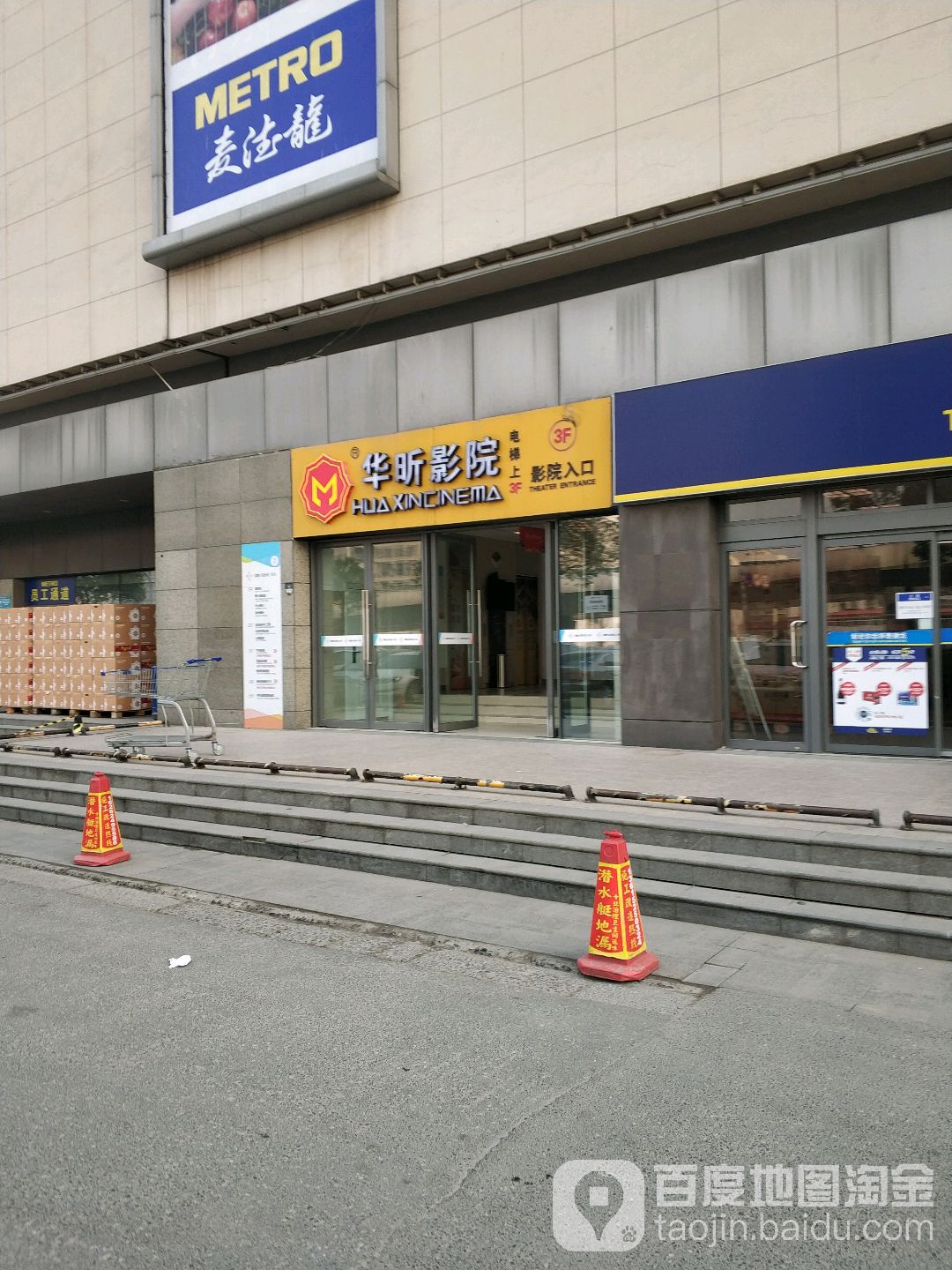 华昕影院(扬州绿地缤纷城润扬中路店)