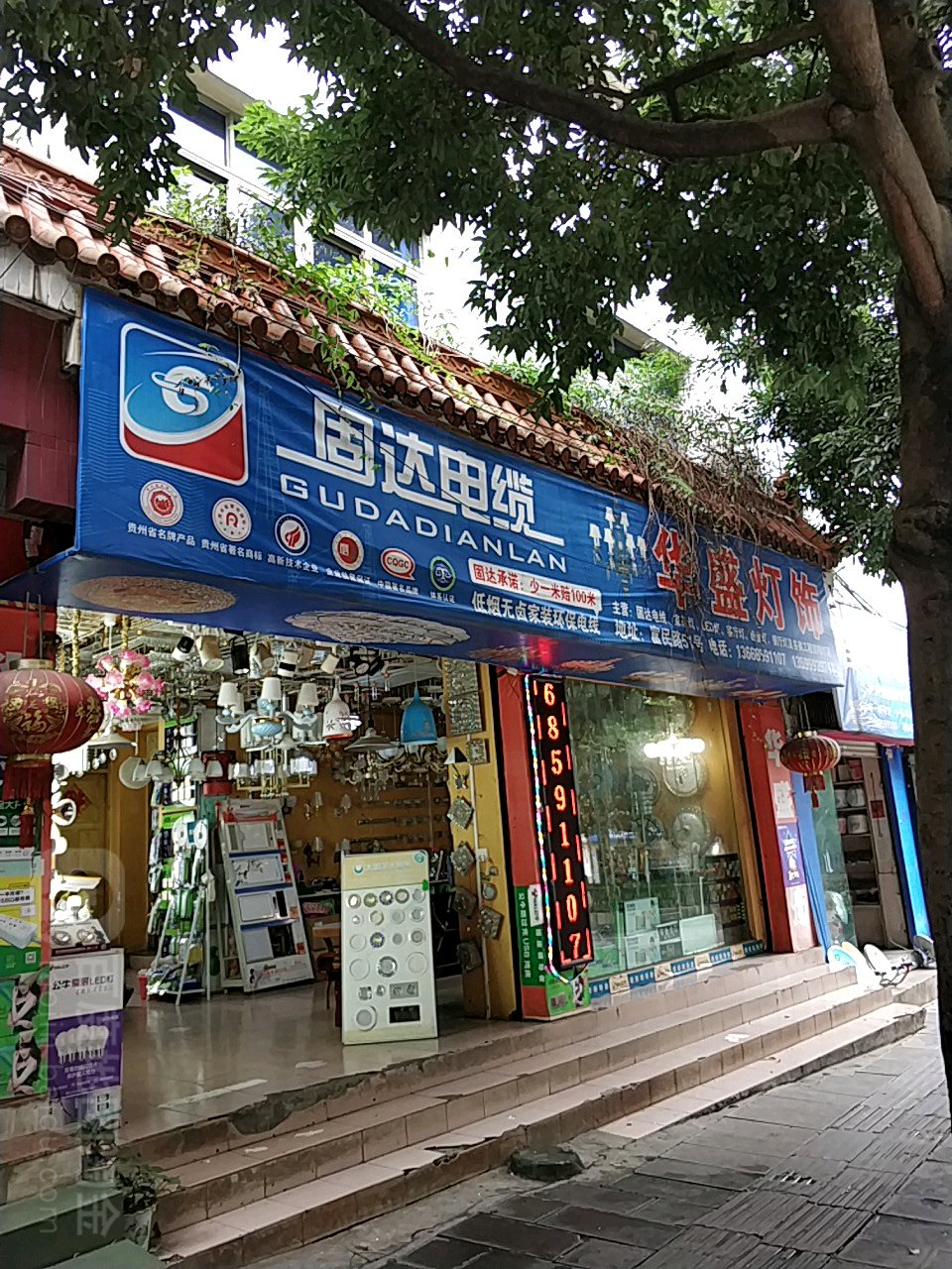 华盛灯饰(富民路店)