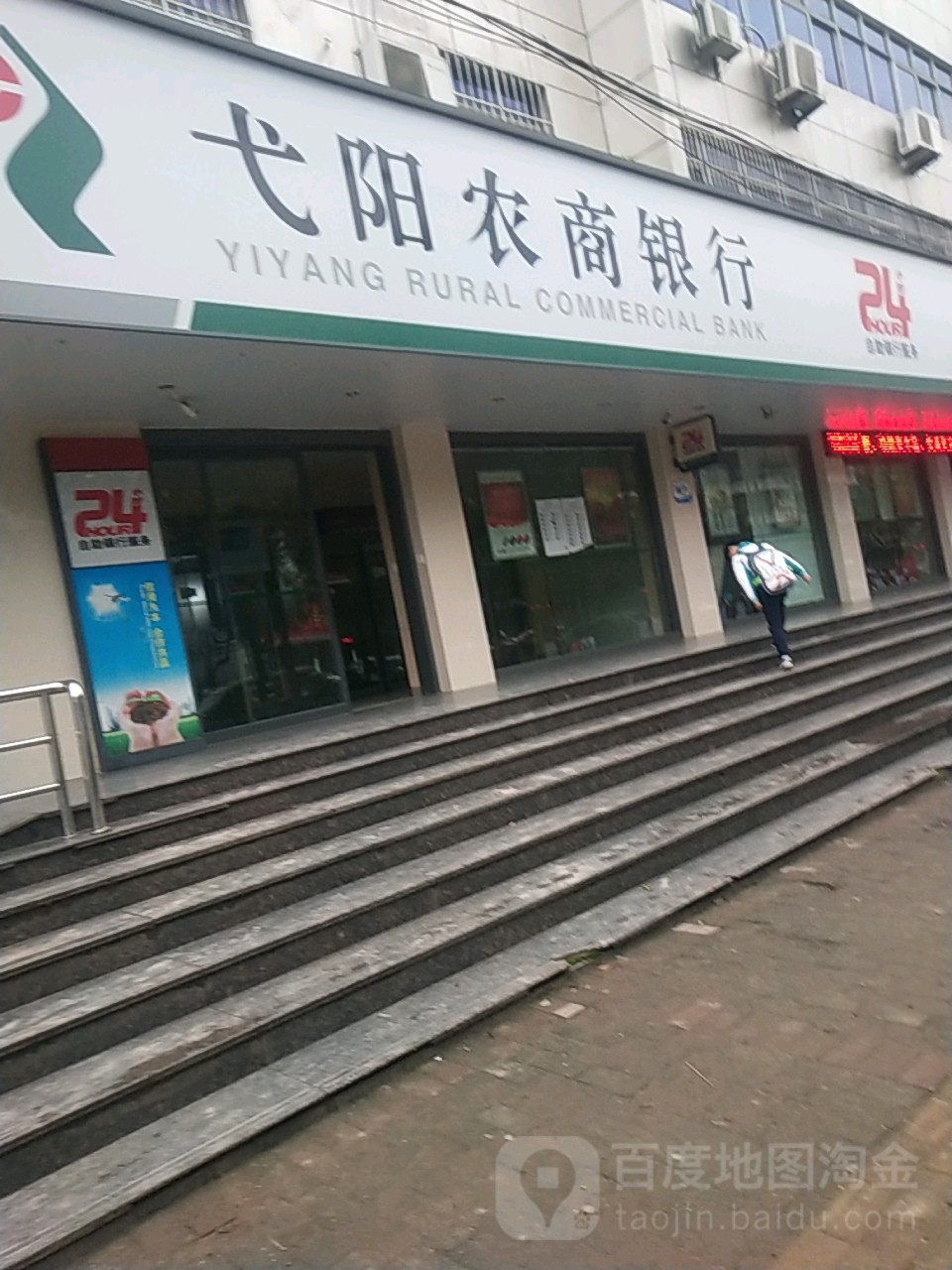 农商银行ATM