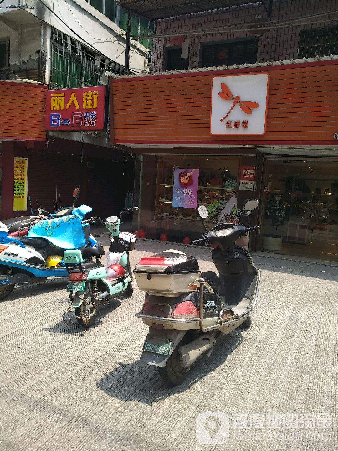 丽人街