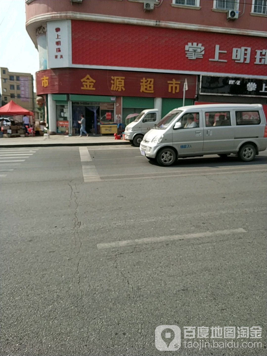 金园超市(光明路店)