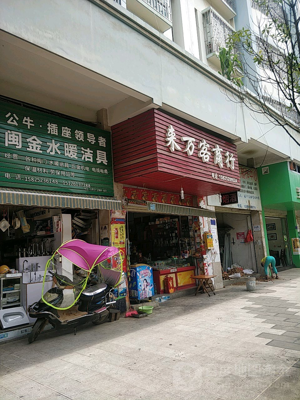 来万客商银行