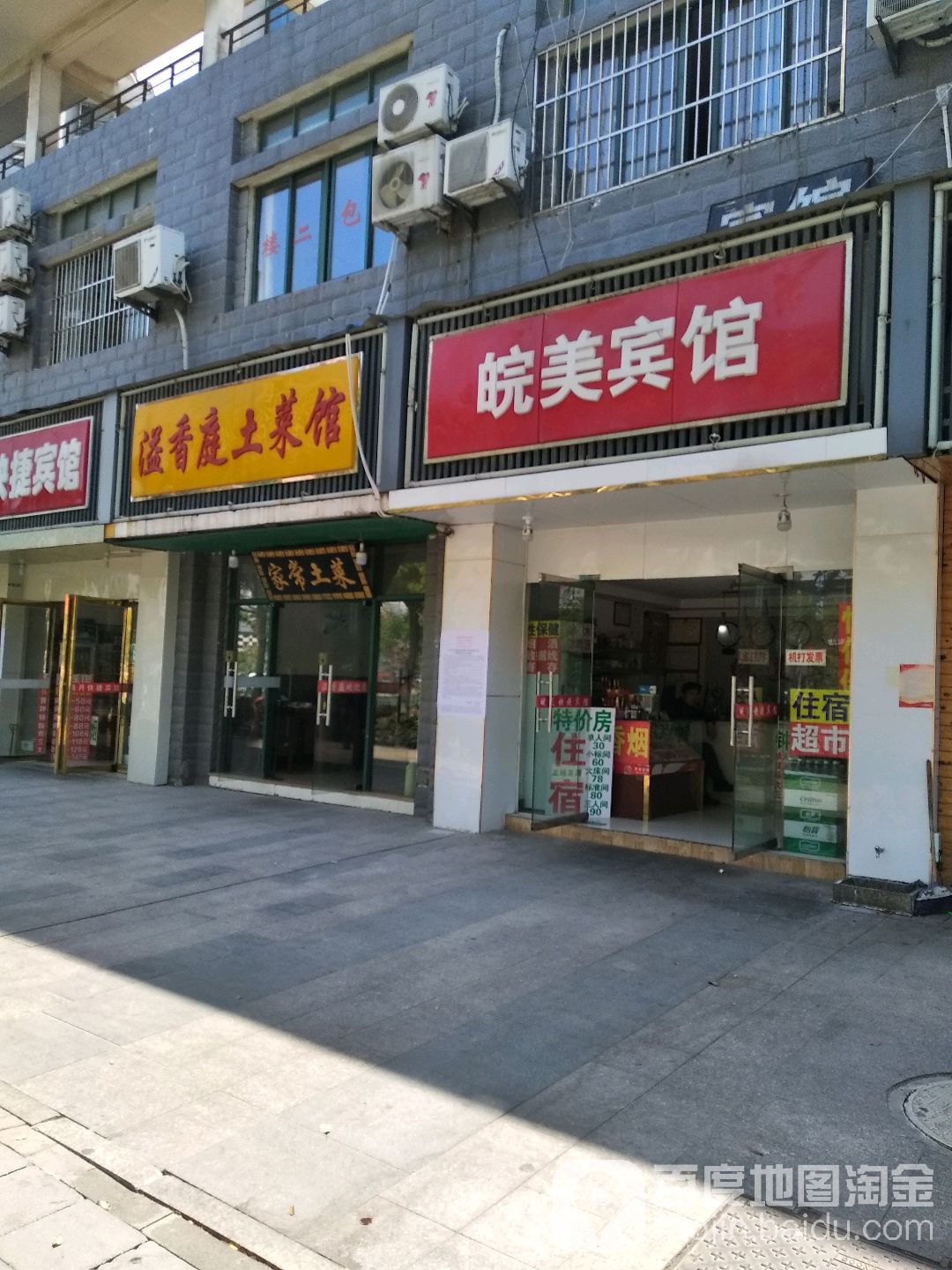 溢香庭土菜馆 电话 路线 公交 地址 地图 预定 价格 团购 优惠 溢香庭土菜馆在哪 怎么走 合肥美食