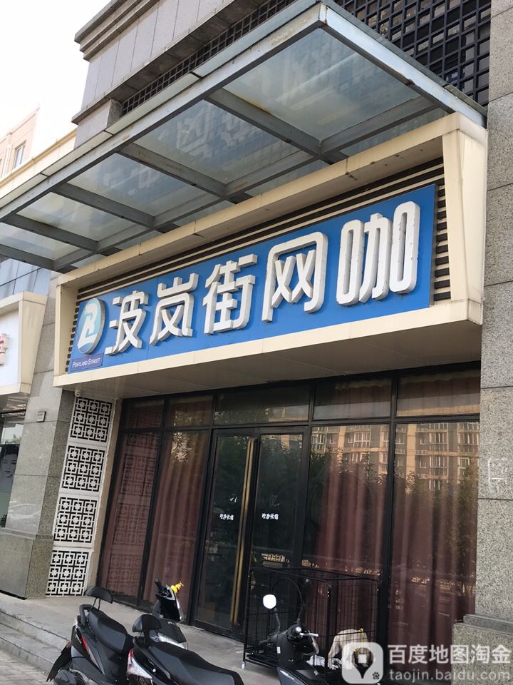 波岚街王卡