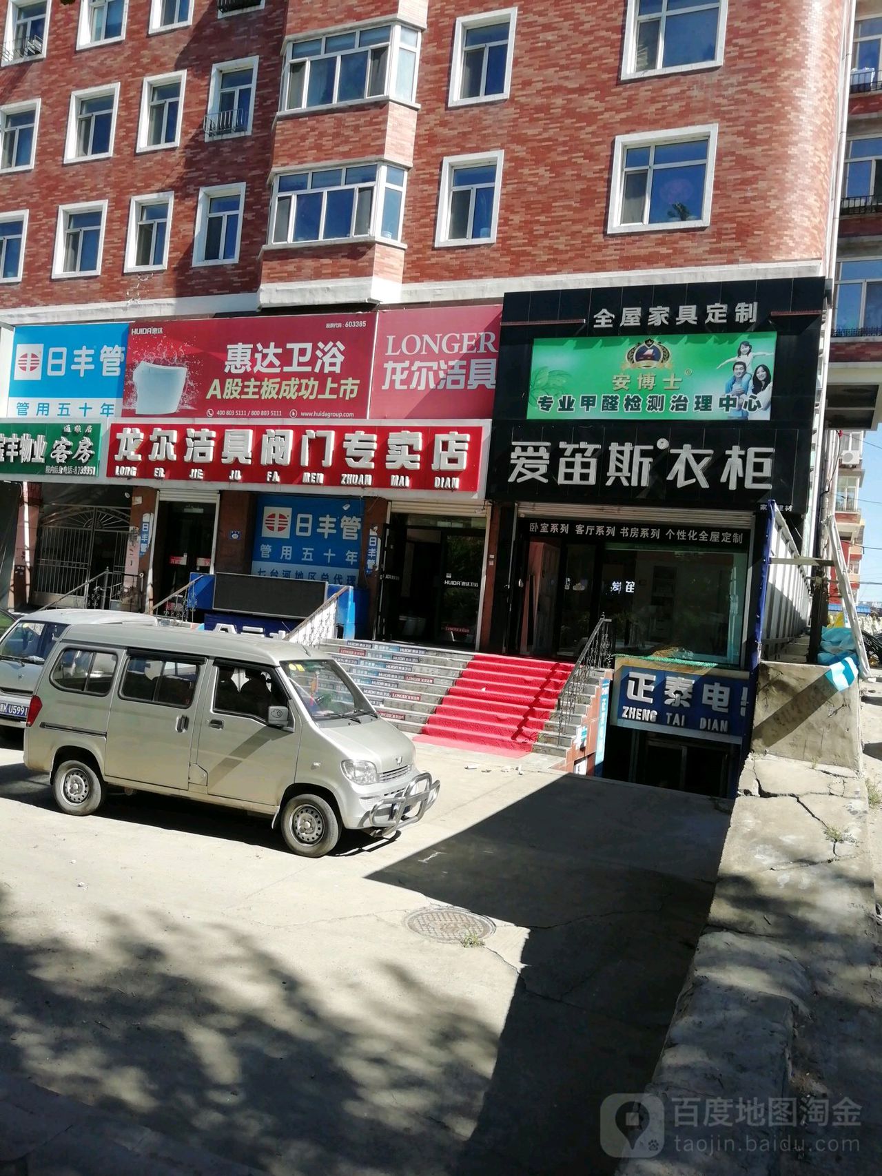 龙尔洁具阀门转卖店(景丰路店)