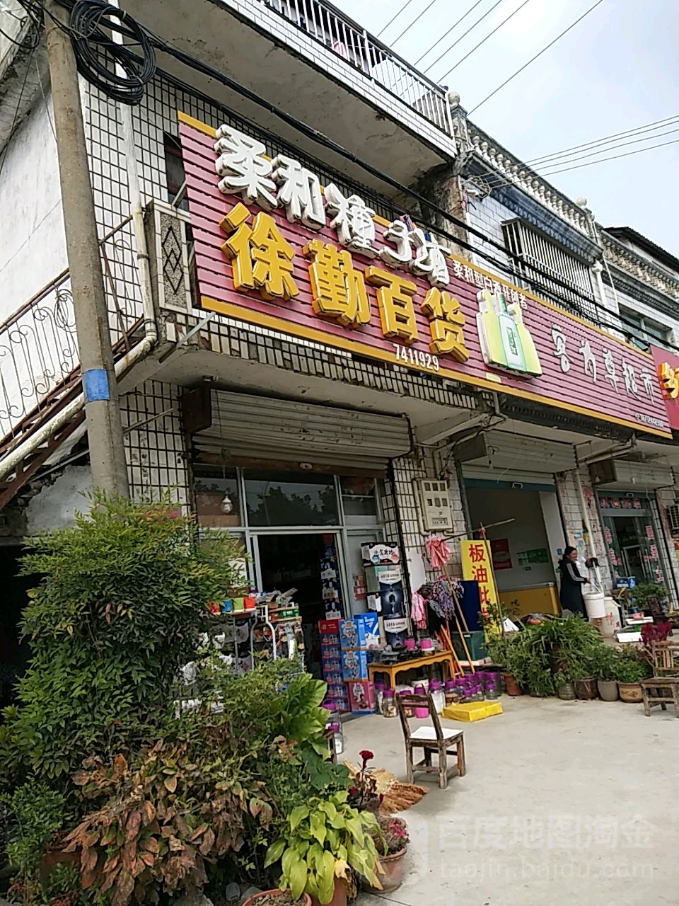 徐勤大百