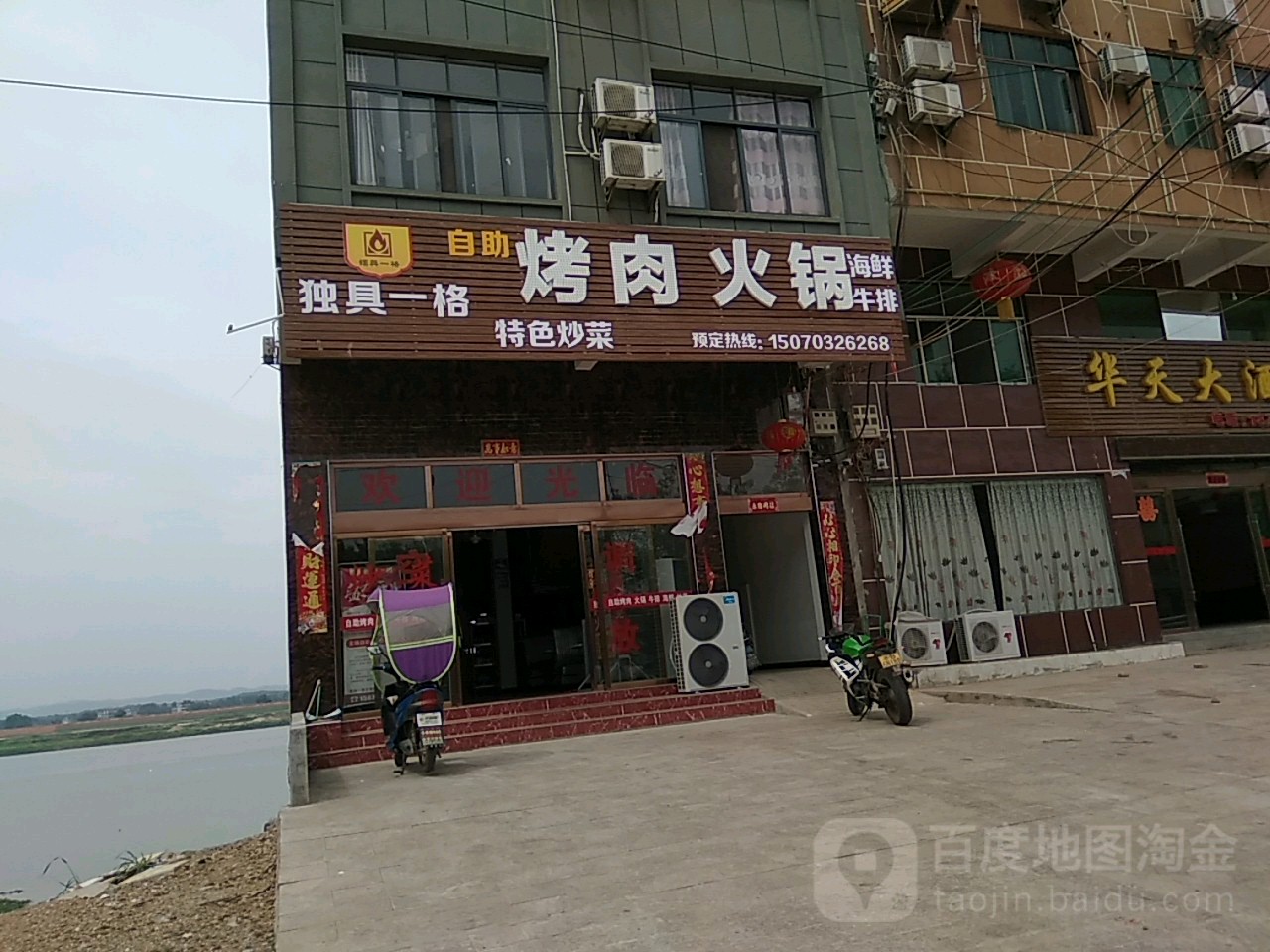 独居一格自助烤肉火锅
