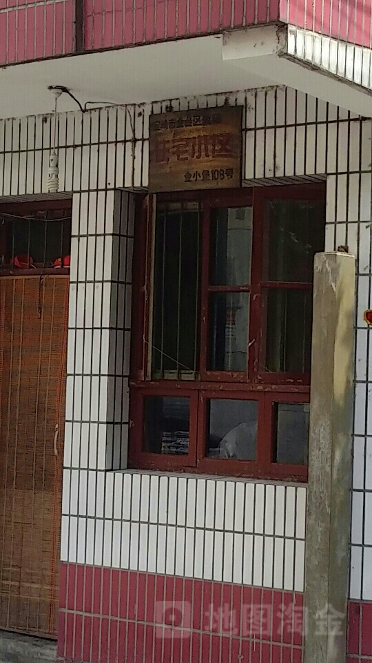 金台区教师住宅小区