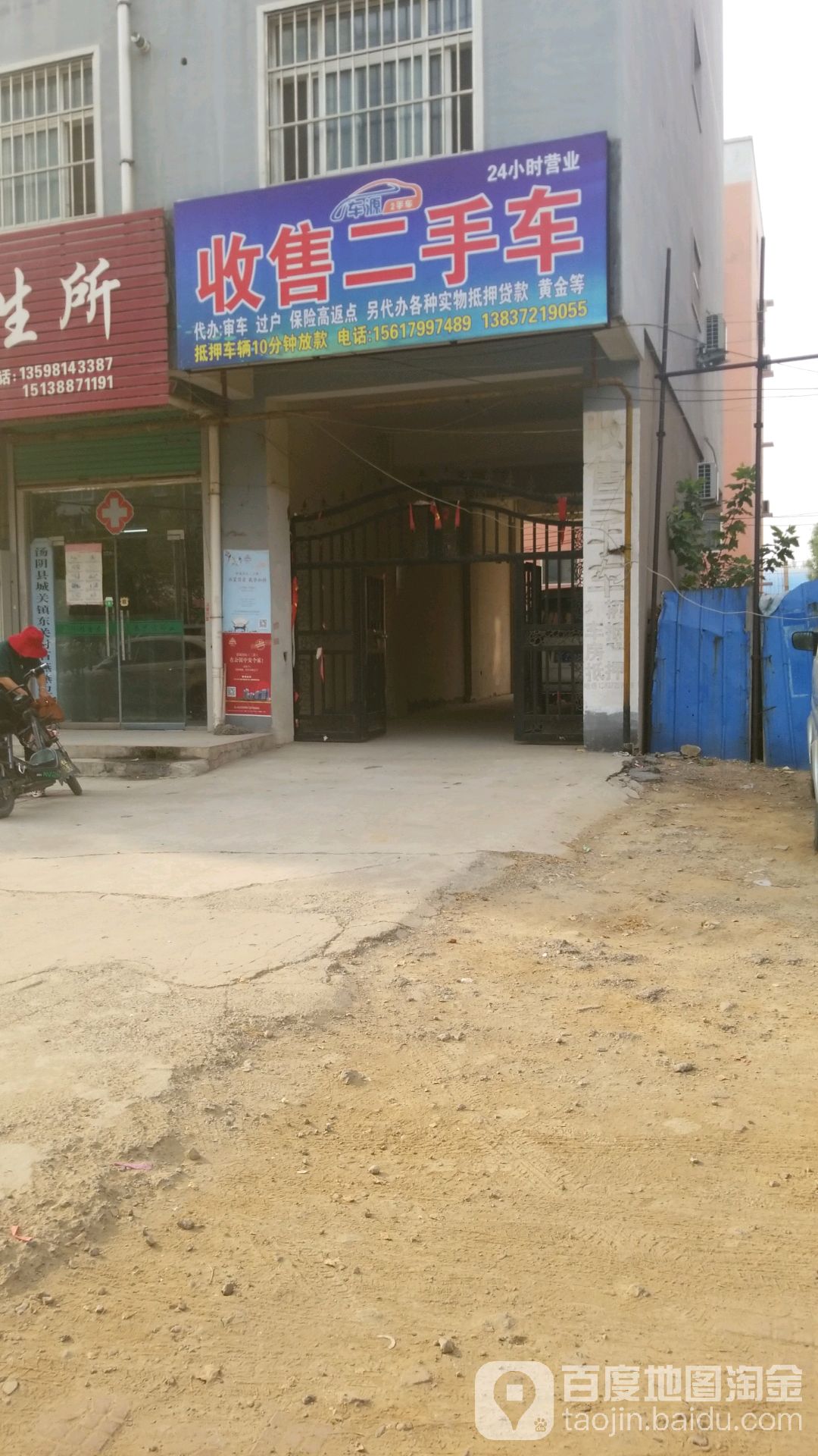 车源收售二手车