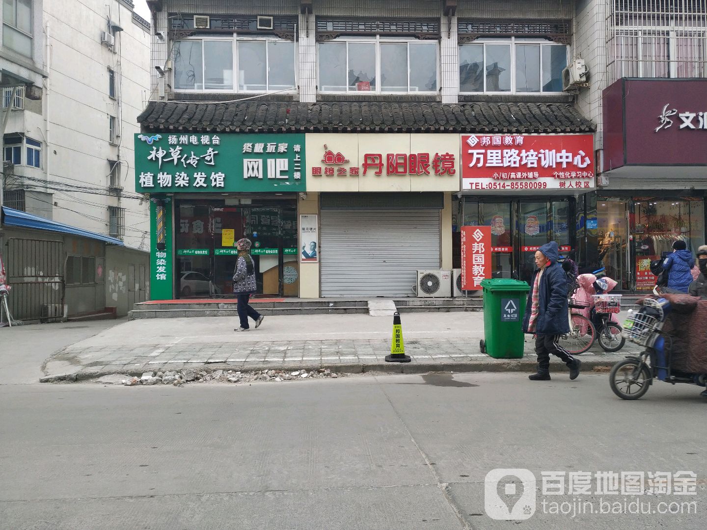 眼睛之家丹阳眼镜(荷花池新阳店)
