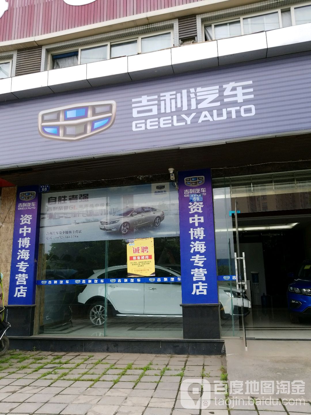 吉利汽车