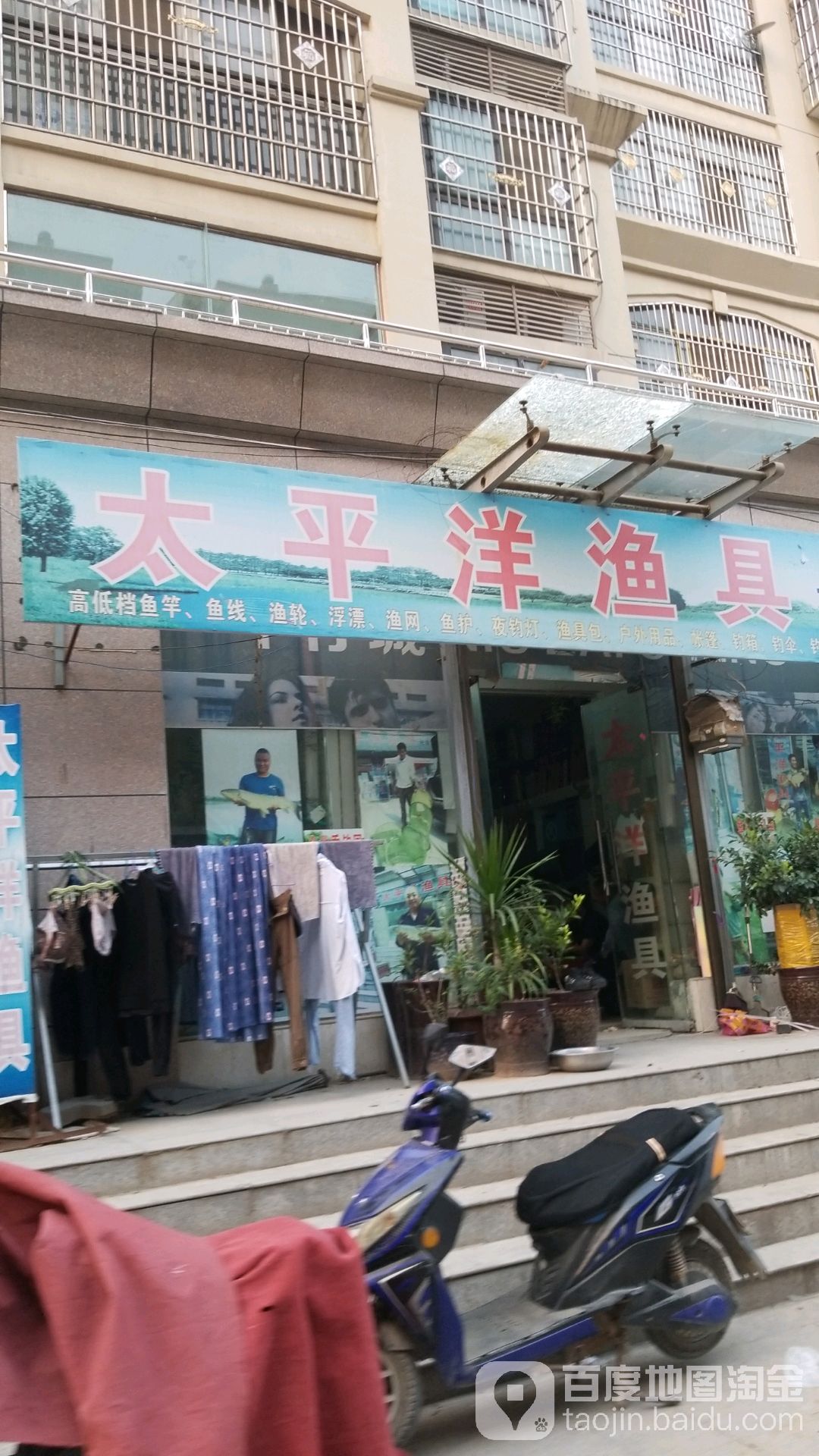 太泙洋渔具(杞县店)
