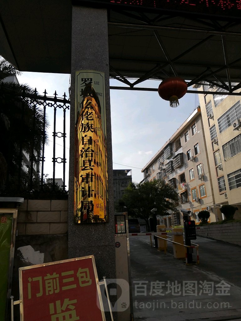 东门镇地名网_广西壮族河池市罗城仫佬族自治县东门镇资料简介